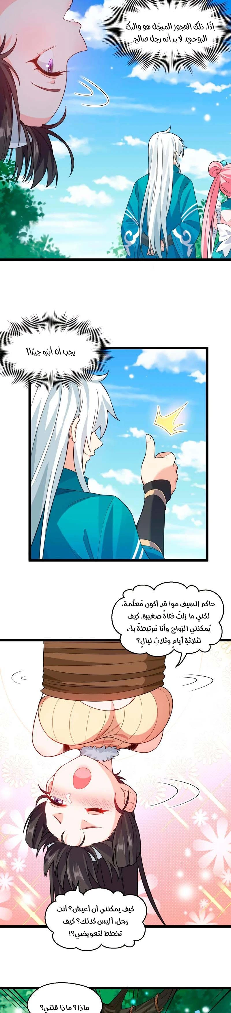 Chapter Image 14